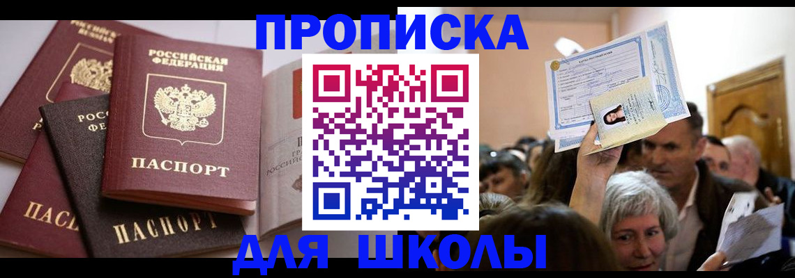 временная регистрация собственник в Волчанске