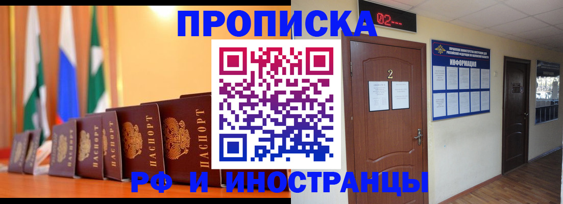 прописка в квартире в Волчанске