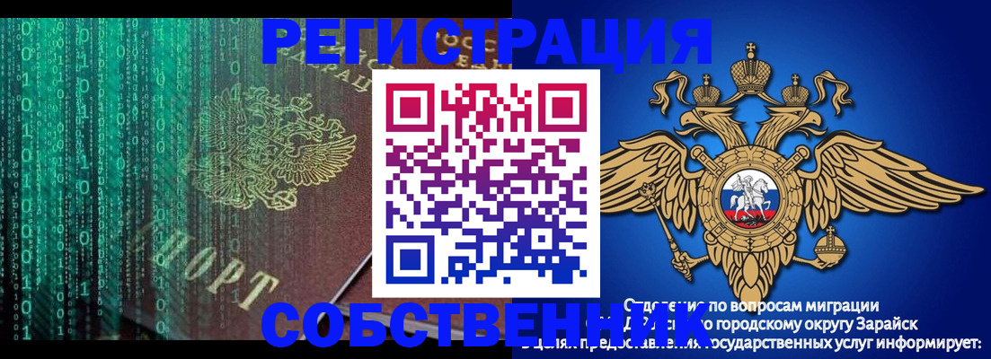 прописка для военкомата в Волчанске