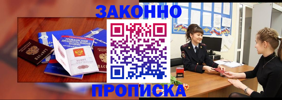 прописка 2025 в Волчанске